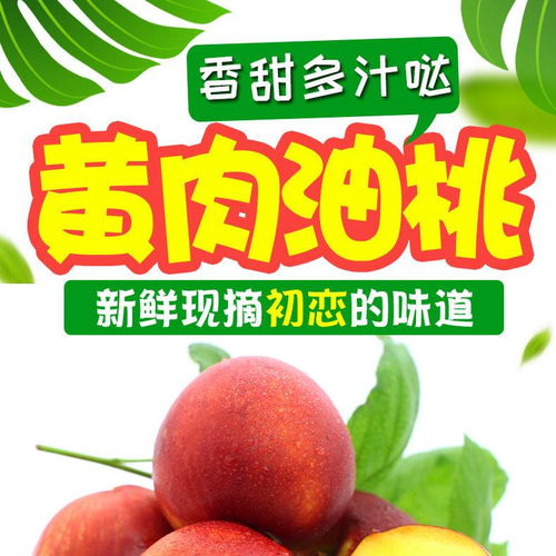 黄心油桃应季大桃子新鲜水果当季水密桃整箱孕妇蜜脆桃